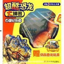 蛋仔恐龙拼图爆料视频大全,揭秘神秘恐龙世界 第1张 蛋仔恐龙拼图爆料视频大全,揭秘神秘恐龙世界 第1张