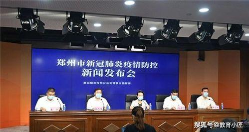 河南教育局最新爆料信息,揭秘教育改革新动向与政策调整详情  第1张